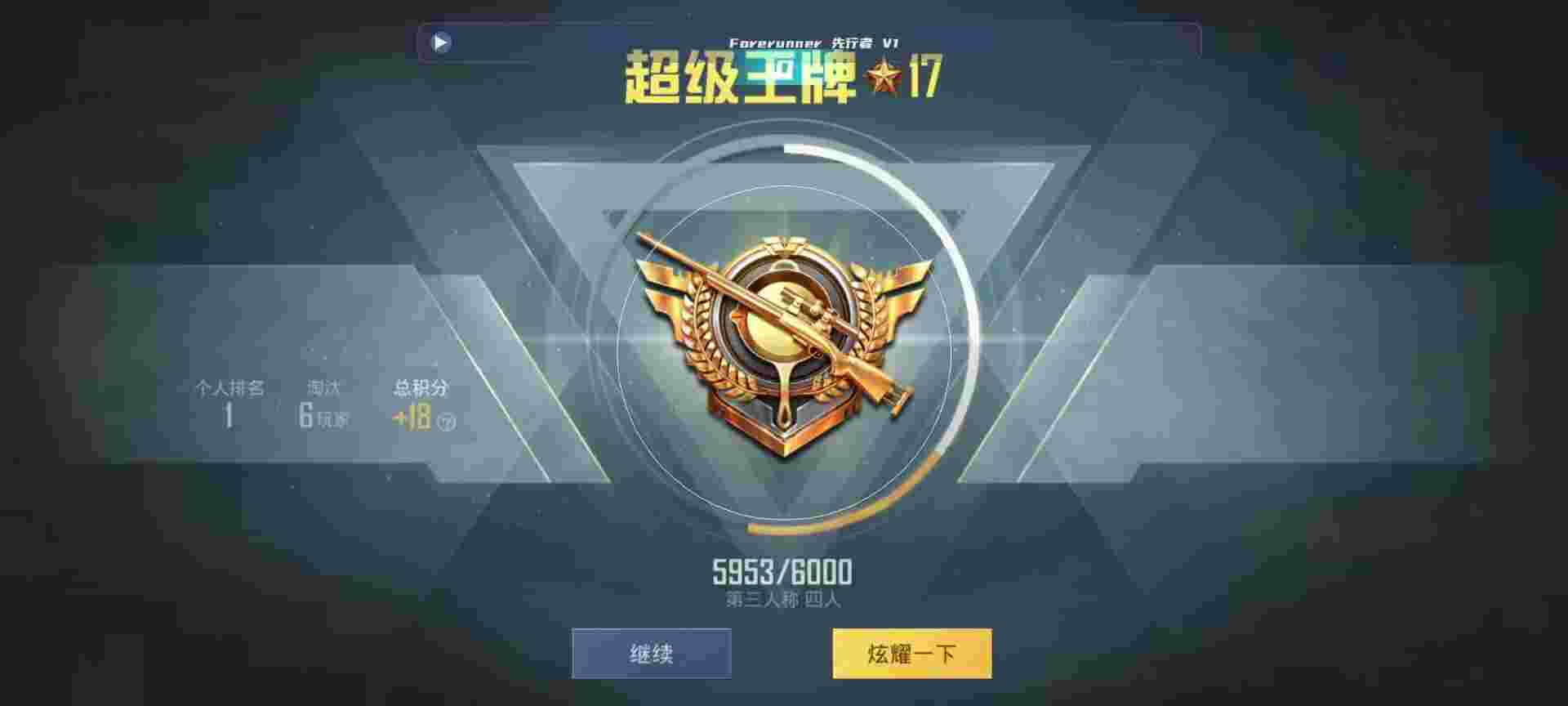 和平精英鸡腿辅助自瞄 - ͺƽӢ辅助预览图